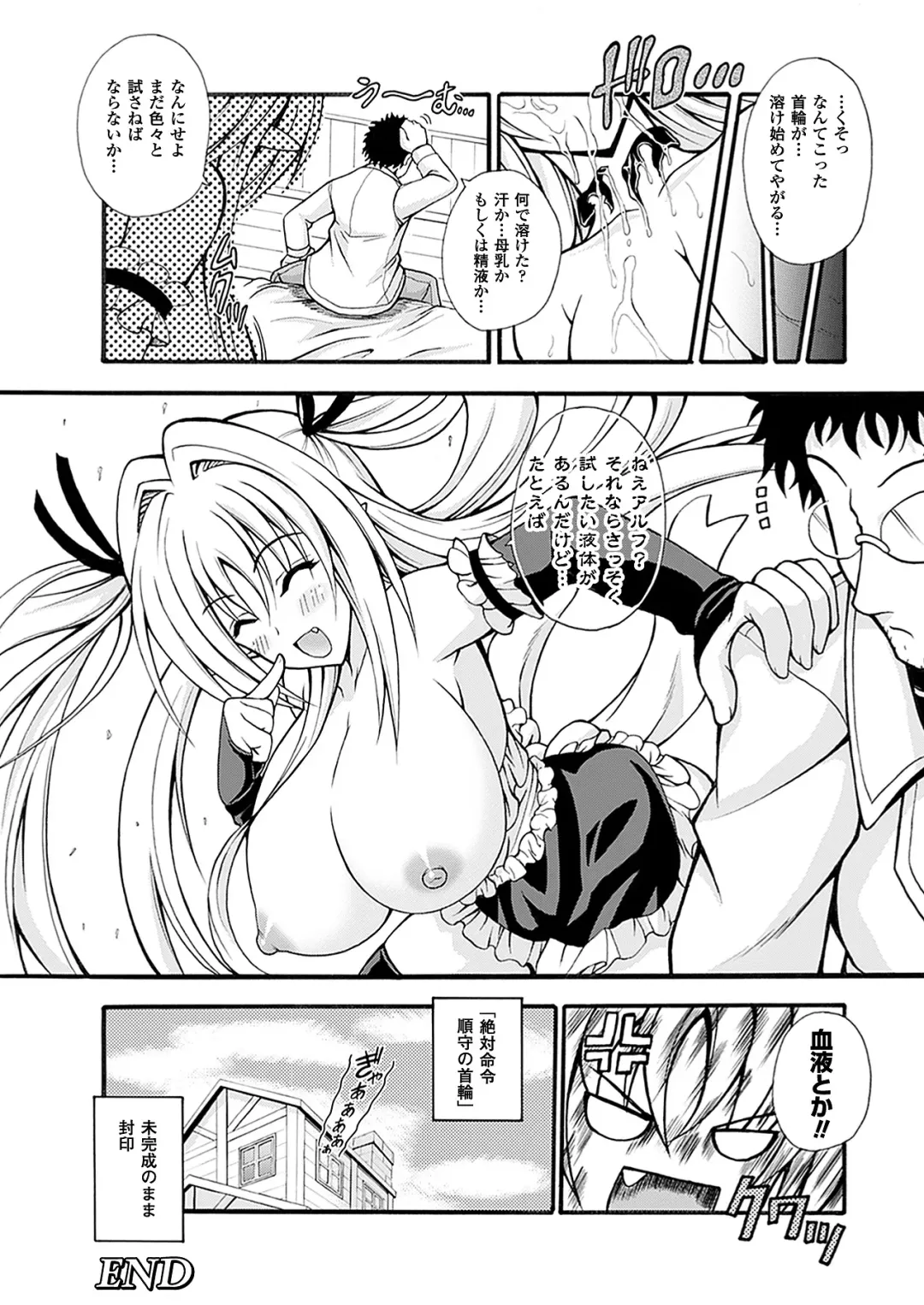 [Dowarukofu] Narikiri Tundorei Fhentai - Page 100