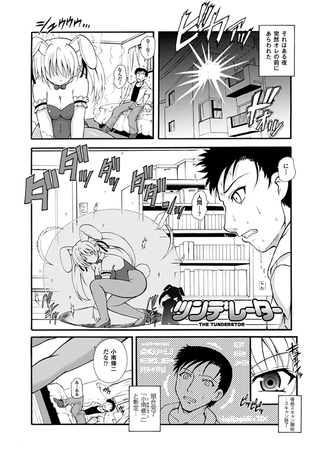 [Dowarukofu] Narikiri Tundorei Fhentai - Page 101