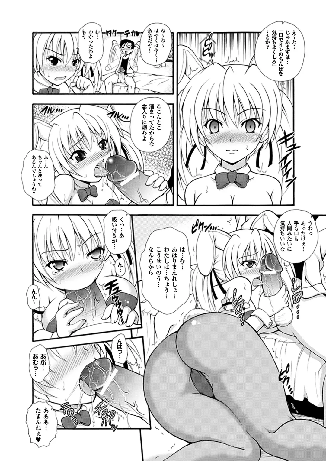 [Dowarukofu] Narikiri Tundorei Fhentai - Page 104