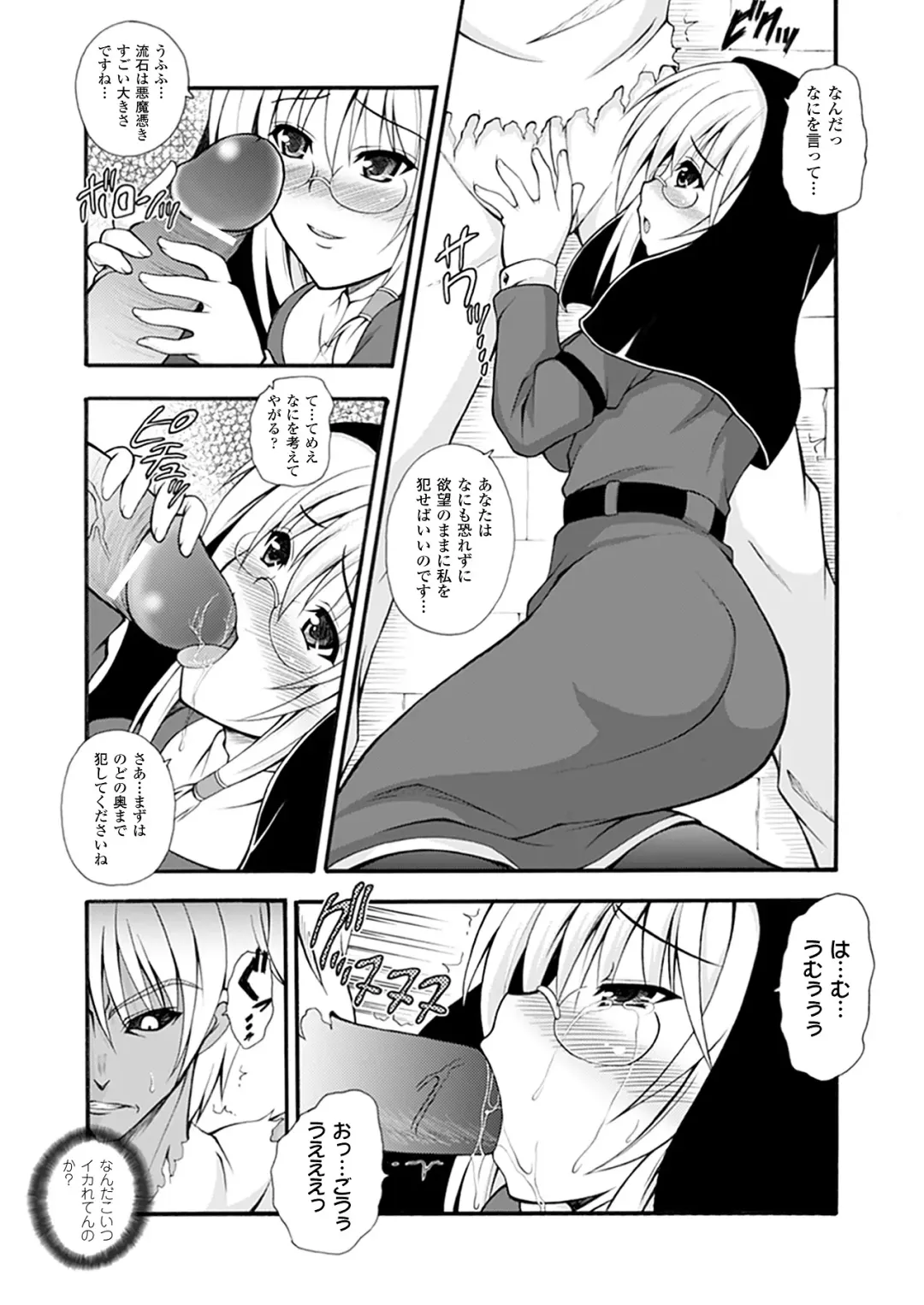 [Dowarukofu] Narikiri Tundorei Fhentai - Page 123