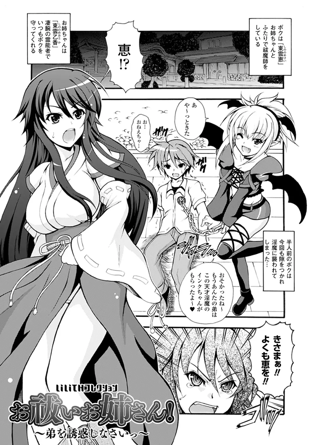 [Dowarukofu] Narikiri Tundorei Fhentai - Page 135