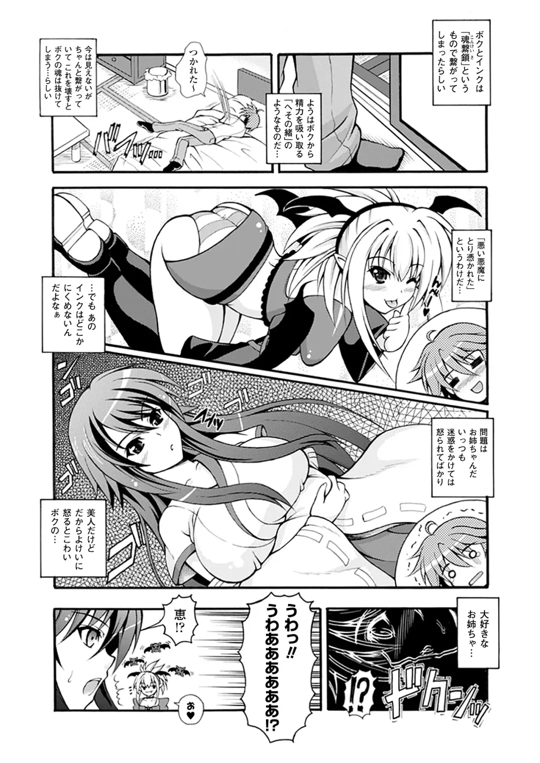 [Dowarukofu] Narikiri Tundorei Fhentai - Page 137