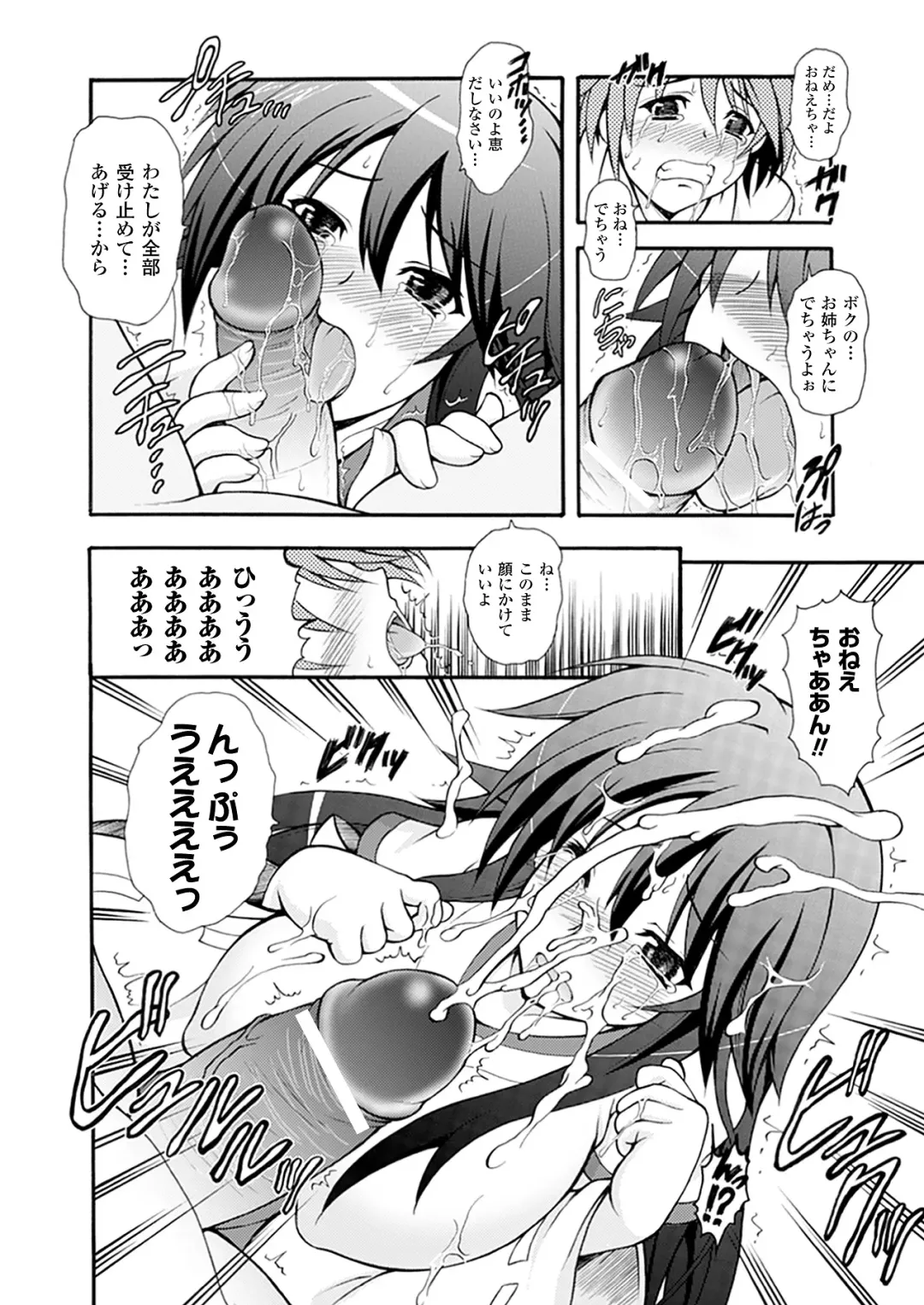 [Dowarukofu] Narikiri Tundorei Fhentai - Page 140