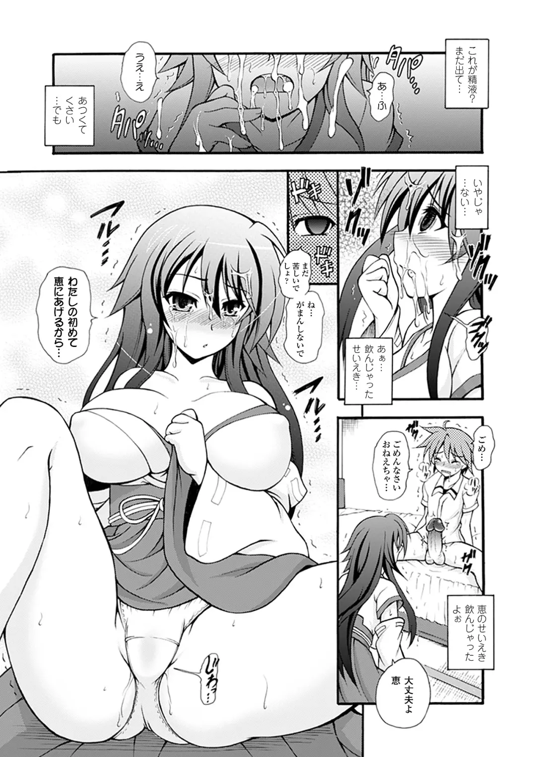 [Dowarukofu] Narikiri Tundorei Fhentai - Page 141