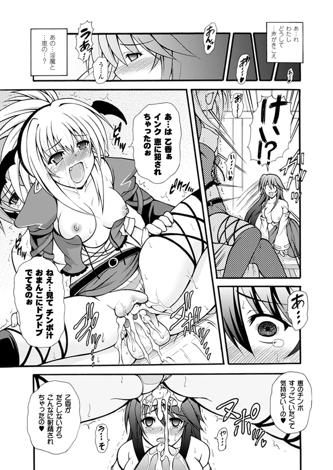 [Dowarukofu] Narikiri Tundorei Fhentai - Page 147
