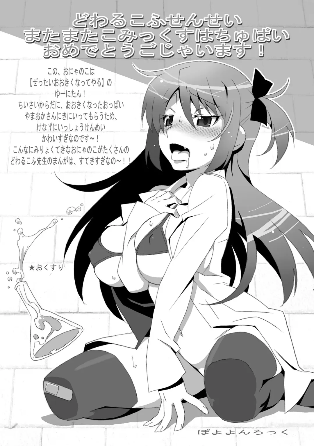 [Dowarukofu] Narikiri Tundorei Fhentai - Page 159