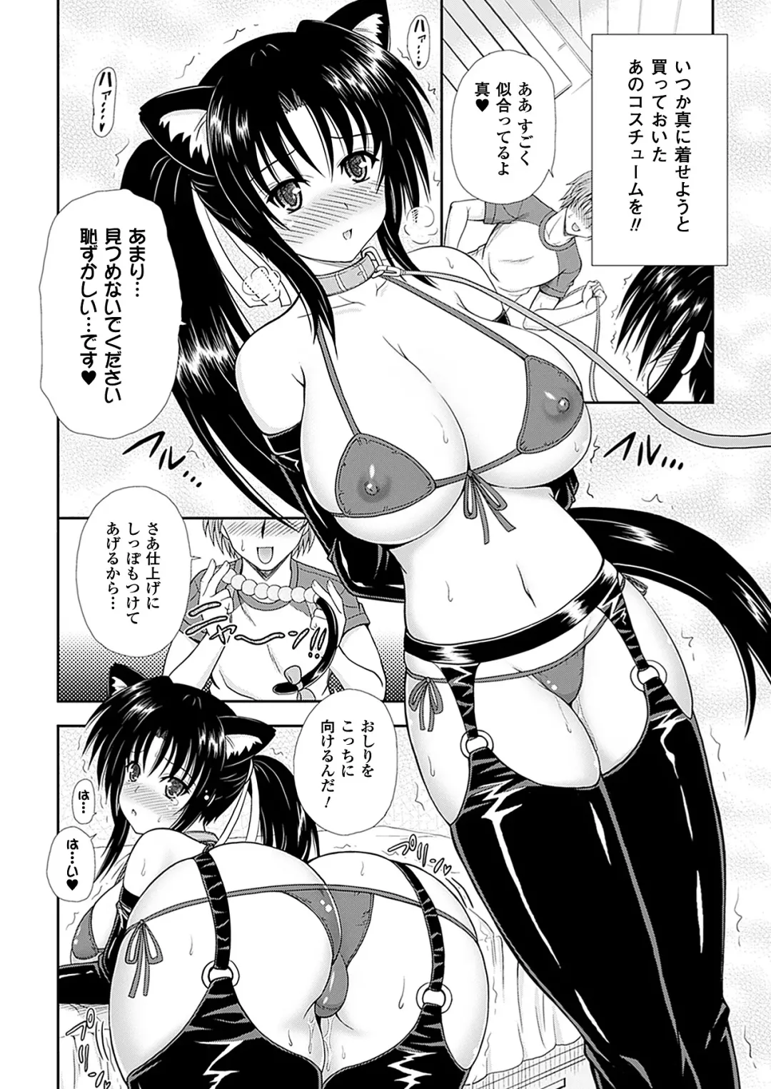 [Dowarukofu] Narikiri Tundorei Fhentai - Page 34