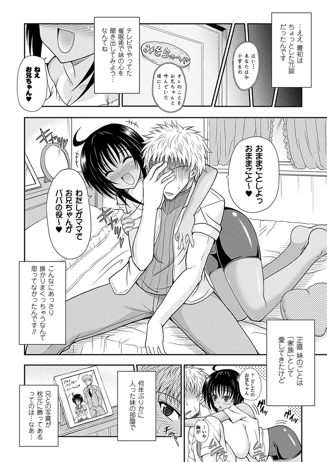 [Dowarukofu] Narikiri Tundorei Fhentai - Page 46