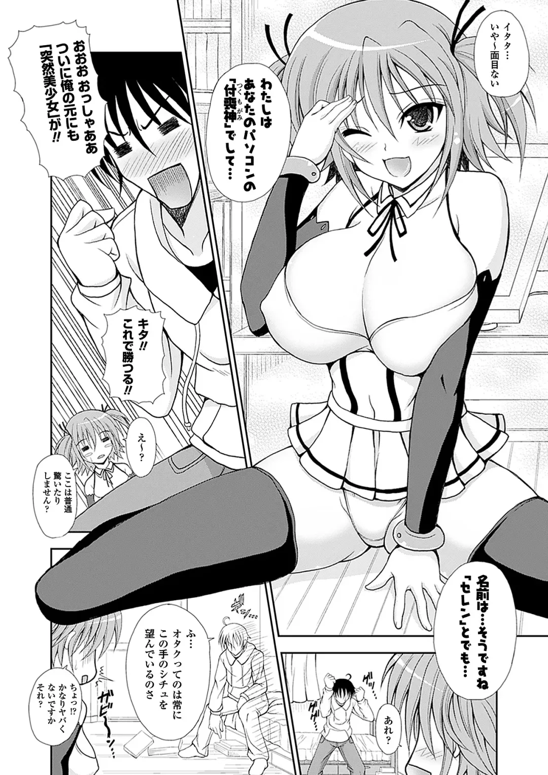 [Dowarukofu] Narikiri Tundorei Fhentai - Page 6