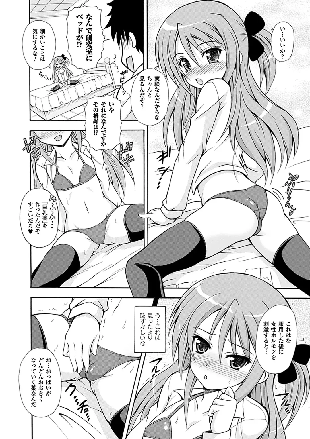 [Dowarukofu] Narikiri Tundorei Fhentai - Page 66