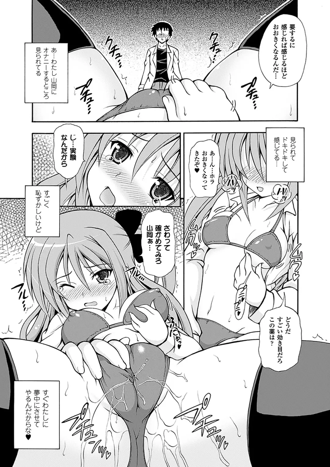 [Dowarukofu] Narikiri Tundorei Fhentai - Page 67