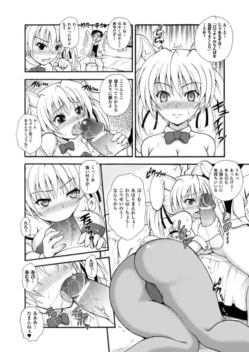 [Dowarukofu] Narikiri Tundorei Fhentai - Page 104