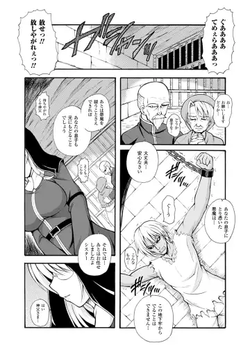 [Dowarukofu] Narikiri Tundorei Fhentai - Page 121