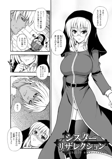 [Dowarukofu] Narikiri Tundorei Fhentai - Page 122