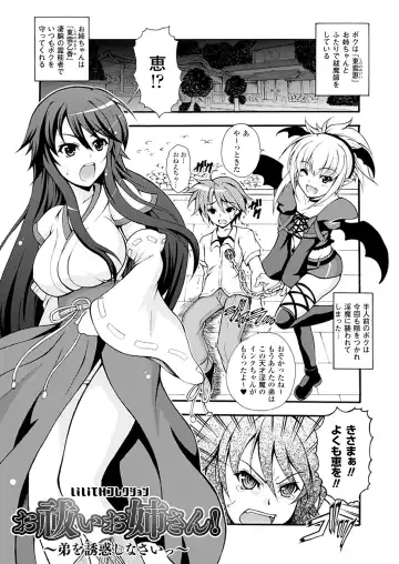 [Dowarukofu] Narikiri Tundorei Fhentai - Page 135