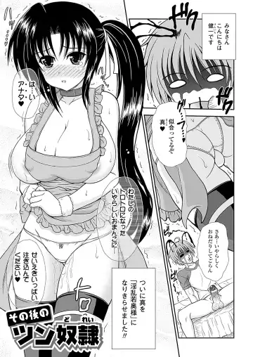 [Dowarukofu] Narikiri Tundorei Fhentai - Page 155