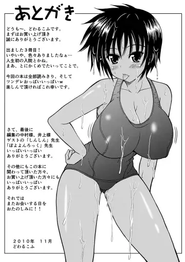 [Dowarukofu] Narikiri Tundorei Fhentai - Page 161