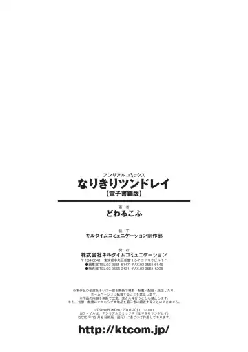 [Dowarukofu] Narikiri Tundorei Fhentai - Page 169