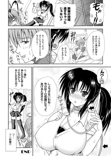 [Dowarukofu] Narikiri Tundorei Fhentai - Page 42