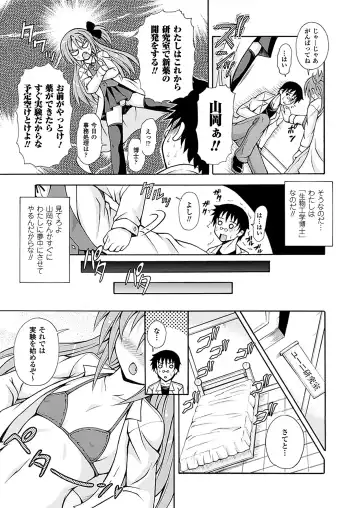 [Dowarukofu] Narikiri Tundorei Fhentai - Page 65