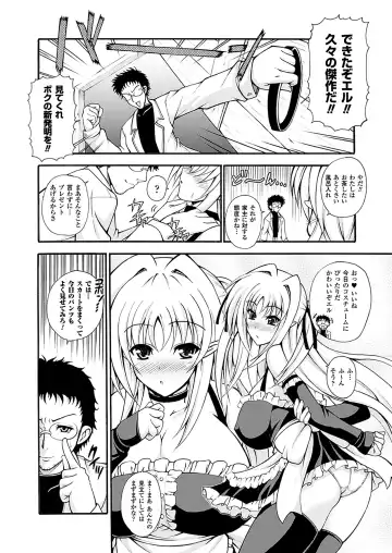 [Dowarukofu] Narikiri Tundorei Fhentai - Page 82