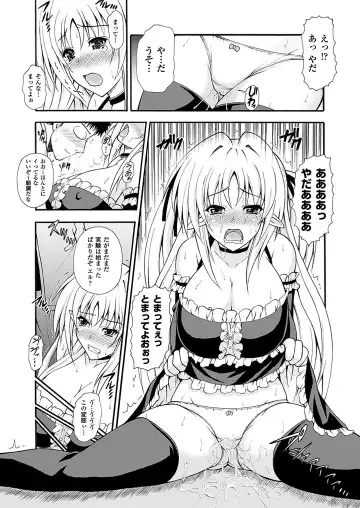 [Dowarukofu] Narikiri Tundorei Fhentai - Page 85