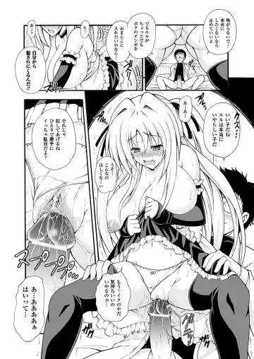 [Dowarukofu] Narikiri Tundorei Fhentai - Page 94