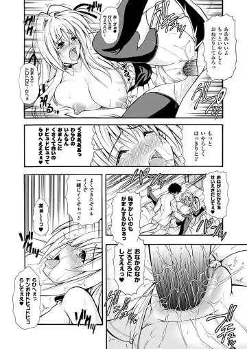 [Dowarukofu] Narikiri Tundorei Fhentai - Page 98