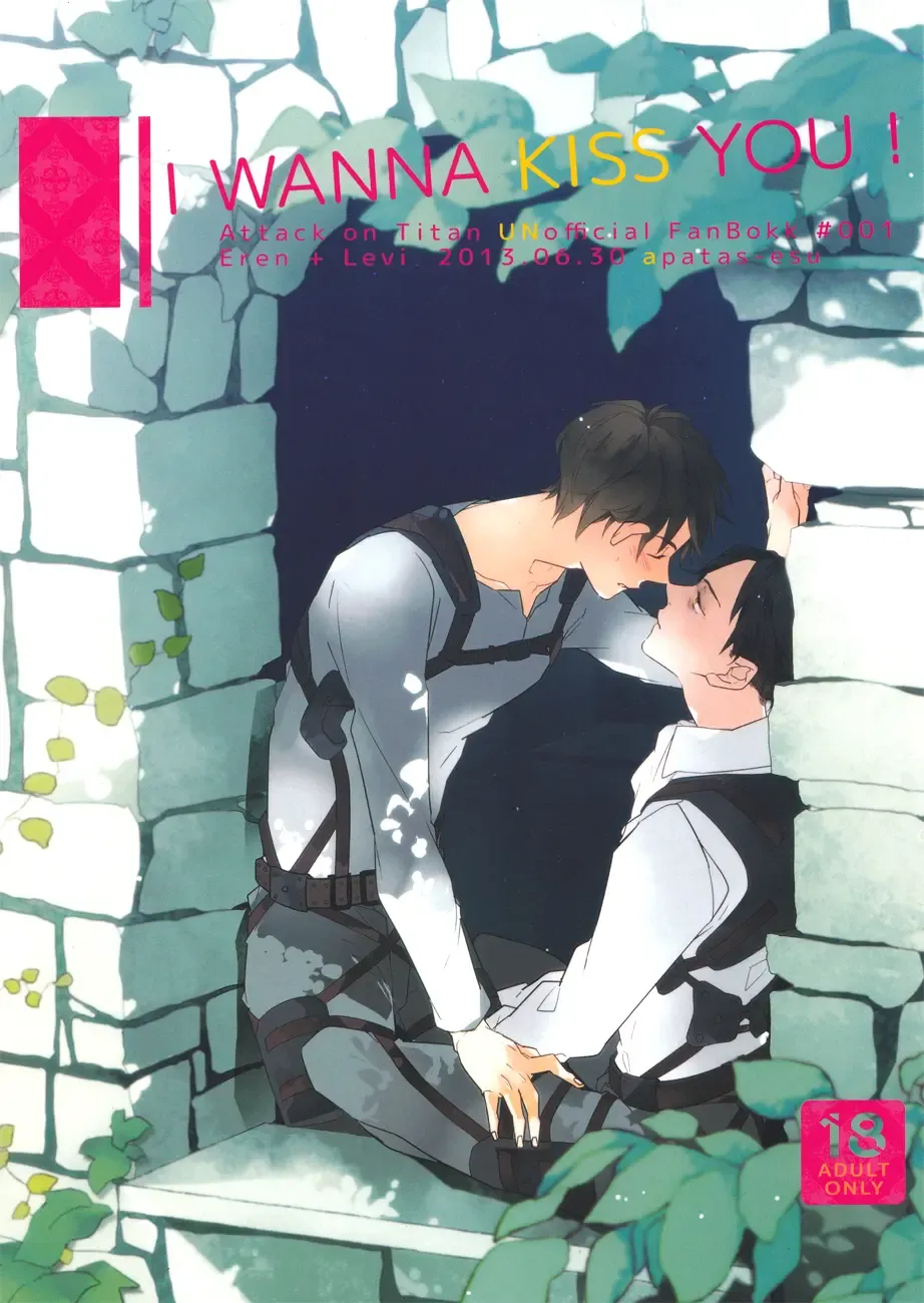 [Esu] I wanna kiss you! Fhentai - Page 1