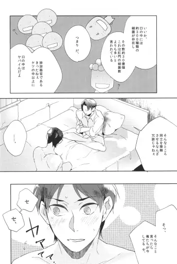 [Esu] I wanna kiss you! Fhentai - Page 10