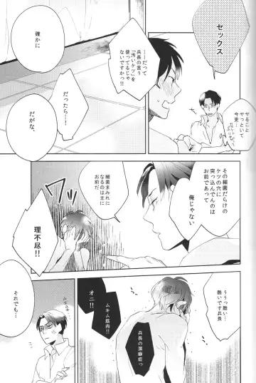 [Esu] I wanna kiss you! Fhentai - Page 11