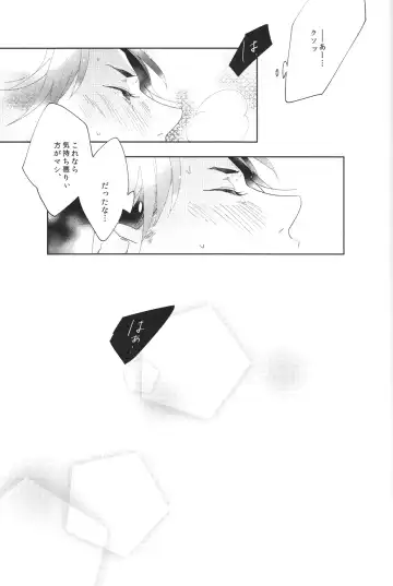 [Esu] I wanna kiss you! Fhentai - Page 17