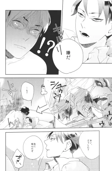 [Esu] I wanna kiss you! Fhentai - Page 6