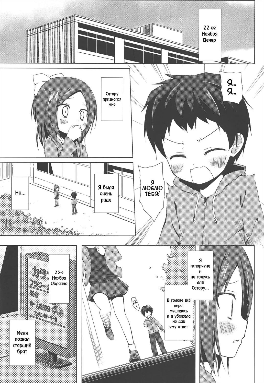 [Yukino Minato] Owari no Nikkichou Fhentai - Page 15