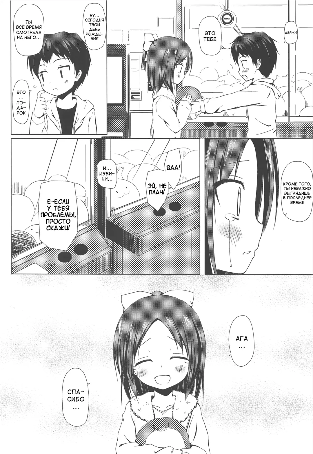 [Yukino Minato] Owari no Nikkichou Fhentai - Page 18