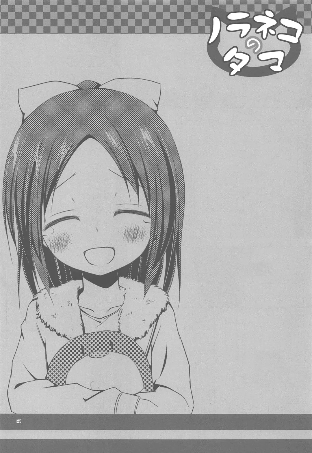 [Yukino Minato] Owari no Nikkichou Fhentai - Page 20