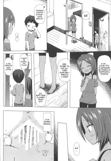[Yukino Minato] Owari no Nikkichou Fhentai - Page 12