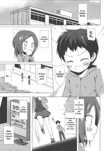 [Yukino Minato] Owari no Nikkichou Fhentai - Page 15