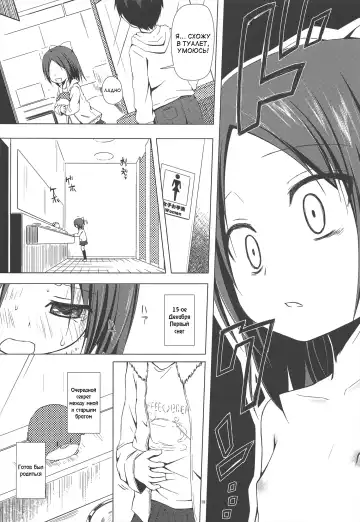 [Yukino Minato] Owari no Nikkichou Fhentai - Page 19