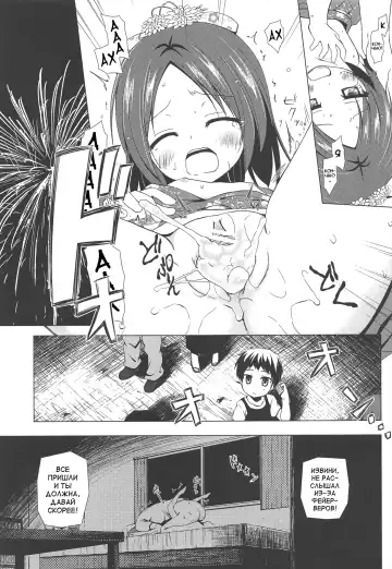 [Yukino Minato] Owari no Nikkichou Fhentai - Page 9