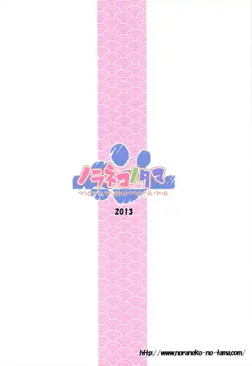 [Yukino Minato] Monokemono San-ya Fhentai - Page 28