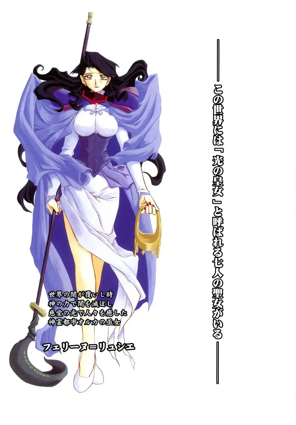 [Sanbun Kyoden] Shichisai no Ramyurosu | Lamuros of Seven Colors Chapters 1-5 Fhentai - Page 7