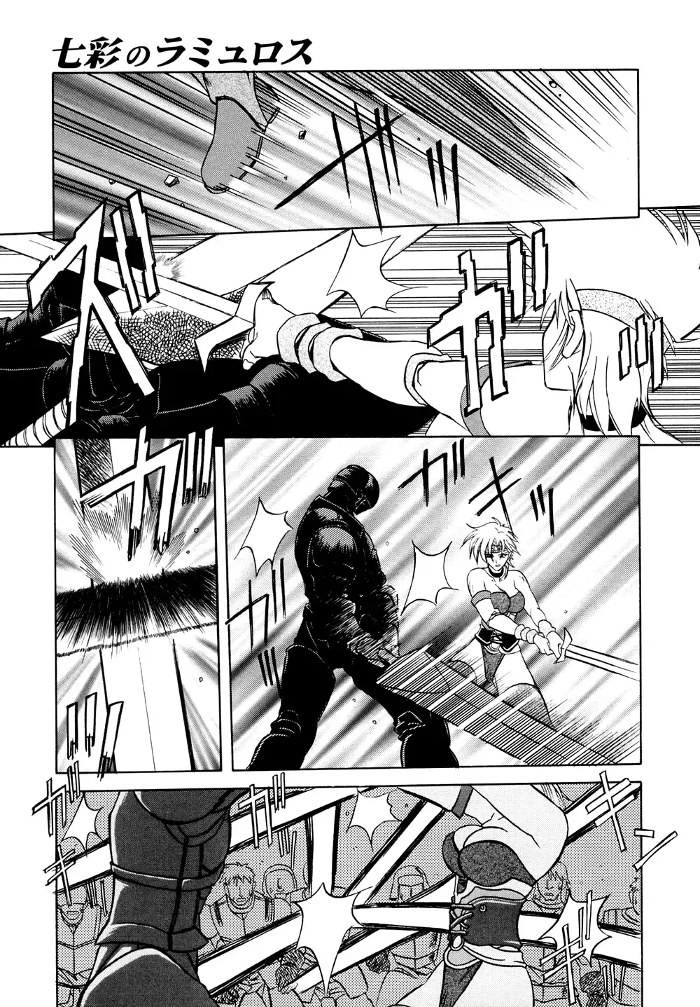 [Sanbun Kyoden] Shichisai no Ramyurosu | Lamuros of Seven Colors Chapters 1-5 Fhentai - Page 87