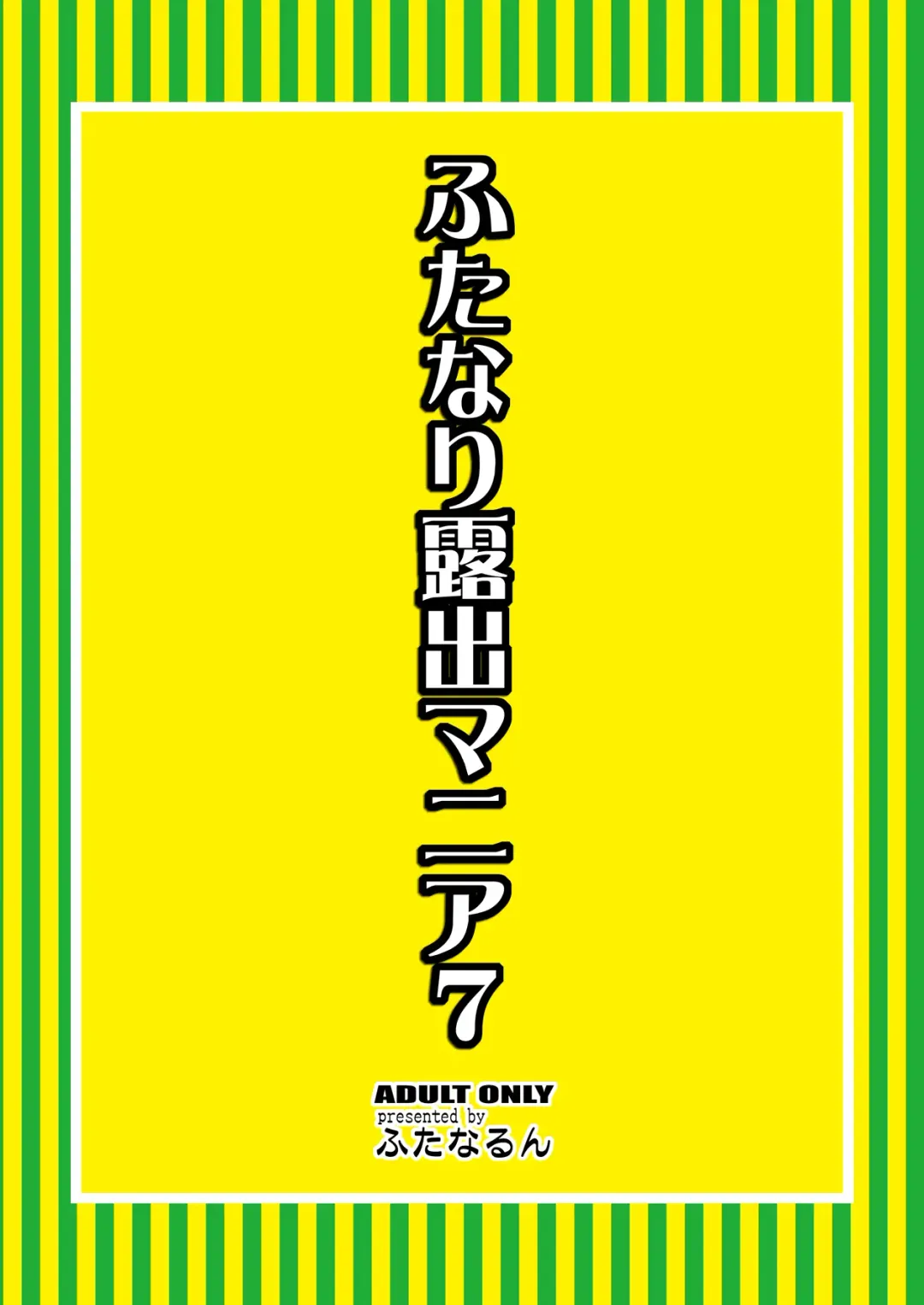 [Kurenai Yuuji] Futanari Roshutsu Mania 7 Fhentai - Page 28