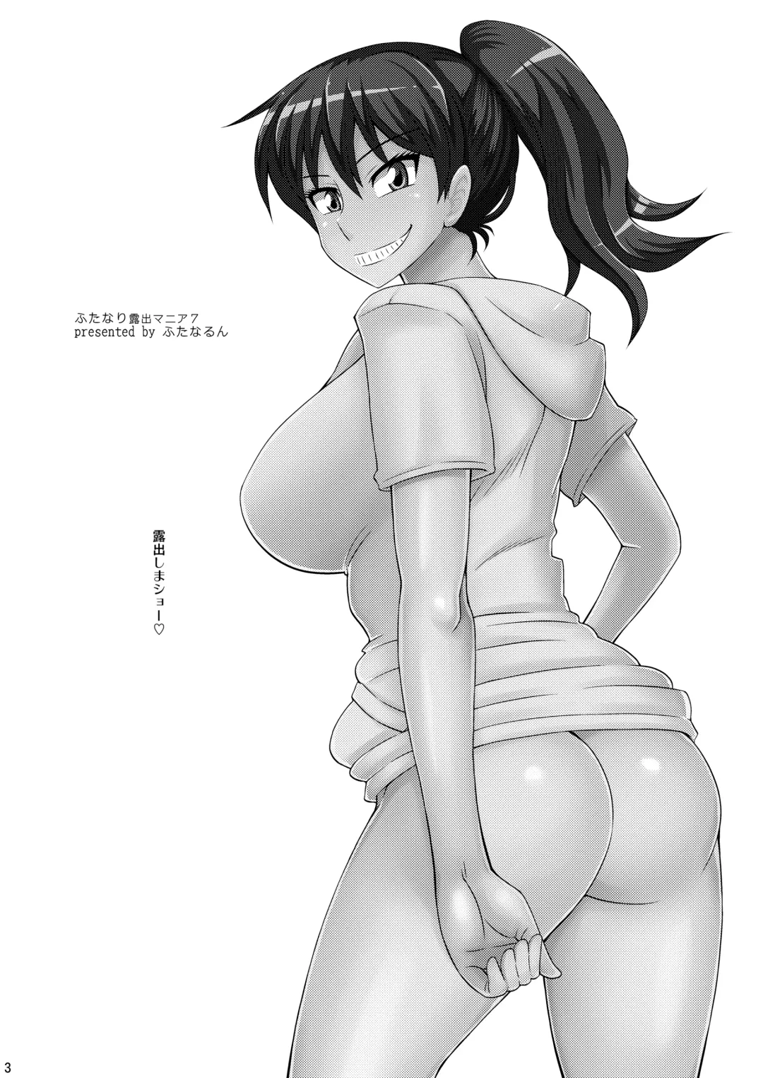 [Kurenai Yuuji] Futanari Roshutsu Mania 7 Fhentai - Page 3