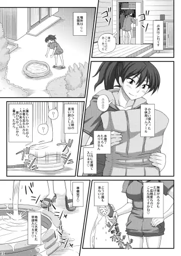 [Kurenai Yuuji] Futanari Roshutsu Mania 7 Fhentai - Page 13