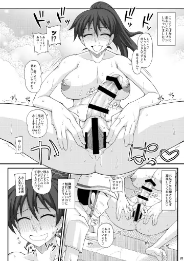 [Kurenai Yuuji] Futanari Roshutsu Mania 7 Fhentai - Page 20