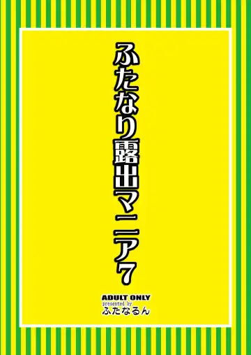 [Kurenai Yuuji] Futanari Roshutsu Mania 7 Fhentai - Page 28