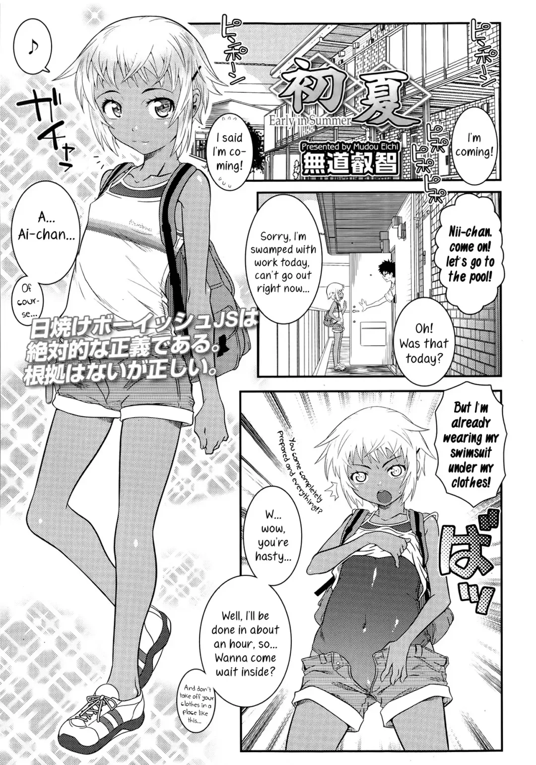 [Mdo-h] Shoka - Early in Summer Fhentai - Page 1