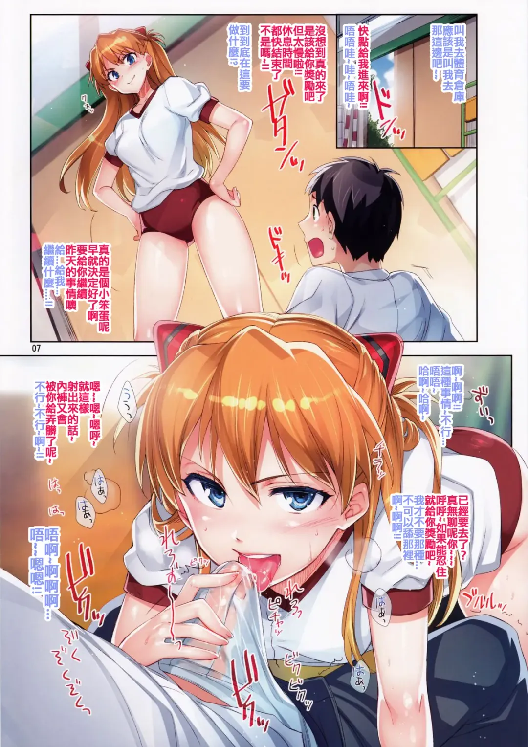 [Otsumami] Ecchi de Do S na Asuka Senpai | Sex with the Super-Sadistic Asuka-senpai (decensored) Fhentai - Page 6